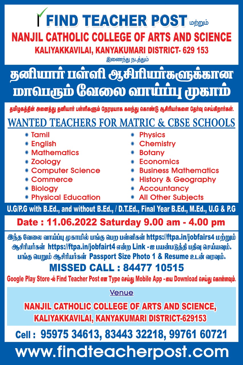 Teachers Job Fair, Kanniyakumari, Tamil Nadu